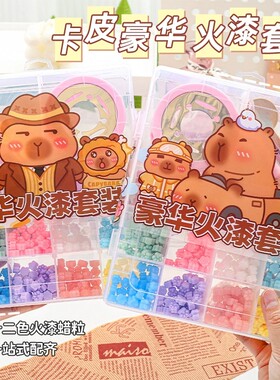 火漆印章DIY套装创意趣味