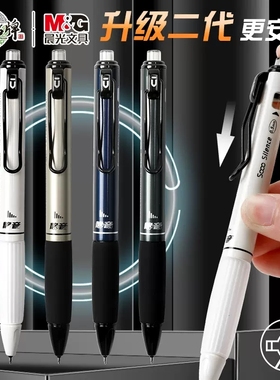 晨光静音中性笔0.5mm按动黑色优品秒干笔芯ST笔尖日常刷题笔K3301