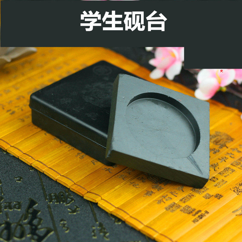 三寸正方形学生石头砚台塑盒装原石料毛笔书法墨盒文房四宝书法课