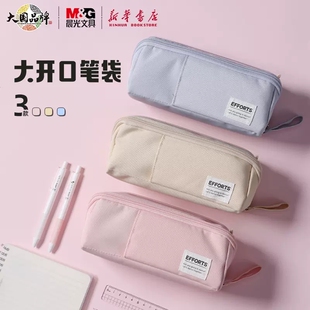 晨光笔袋大开口三角方包牛津布材质加长型超大容量多重分区932HQ