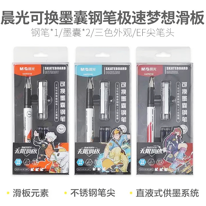 M＆G/晨光墨囊写字EF明尖钢笔