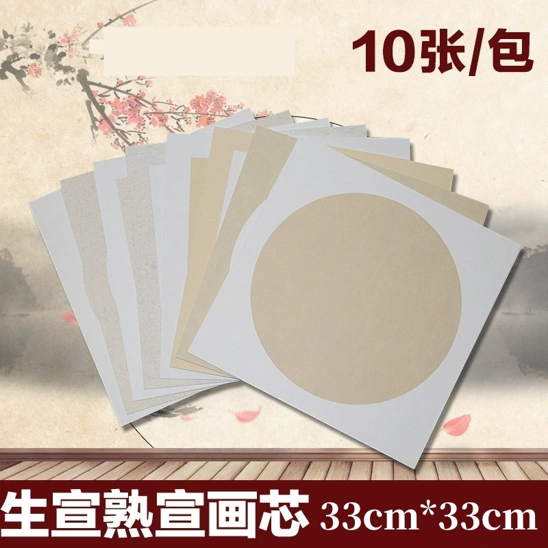 宣纸卡纸软卡圆形生宣半生熟加厚镜片纸国画书法纸仿古宣卡五年级,文具电教/文化用品/商务用品,宣纸,淘宝优惠券,粉丝福利购,淘宝优惠卷
