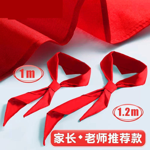 彬蓉红领巾纯棉涤棉学校指定