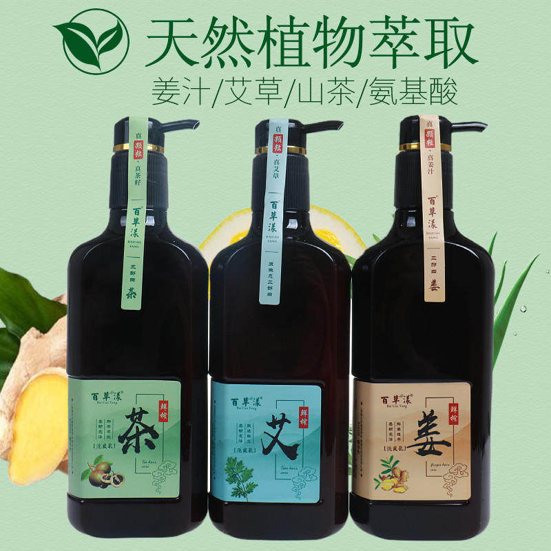 阿里郎去屑滋养柔顺植物萃取