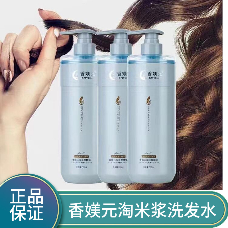 香媄元淘米浆洗发水柔顺滋养丝柔精华乳护发素柔洗发乳720ml正品
