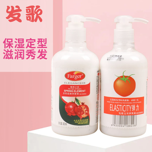 发歌超爽弹簧素海石榴香氛弹力素西红柿卷发保湿防毛躁蓬松定型