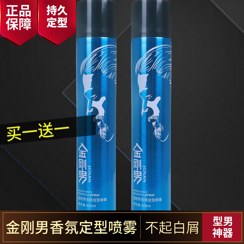 澳博持久定型卷直发发胶干胶