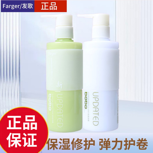 发歌歌绿保湿造型护卷弹力素