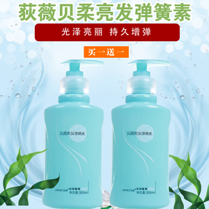 荻薇持久护卷丰盈润泽弹力素