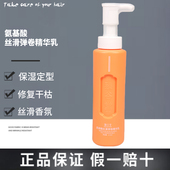 臻谷堂氨基酸丝滑弹卷精华乳弹力素造型卷发增量护卷蓬松保湿 正品