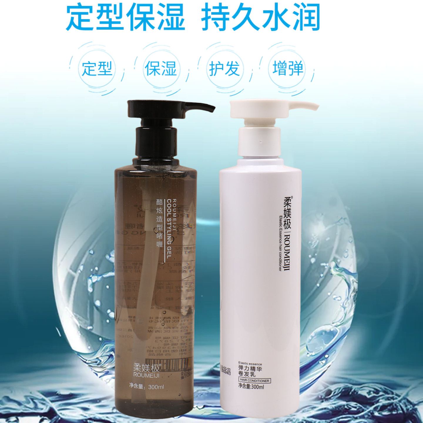 柔媄极酷炫塑型啫喱膏弹力精华卷发乳蓬松持久男女保湿定型摩丝