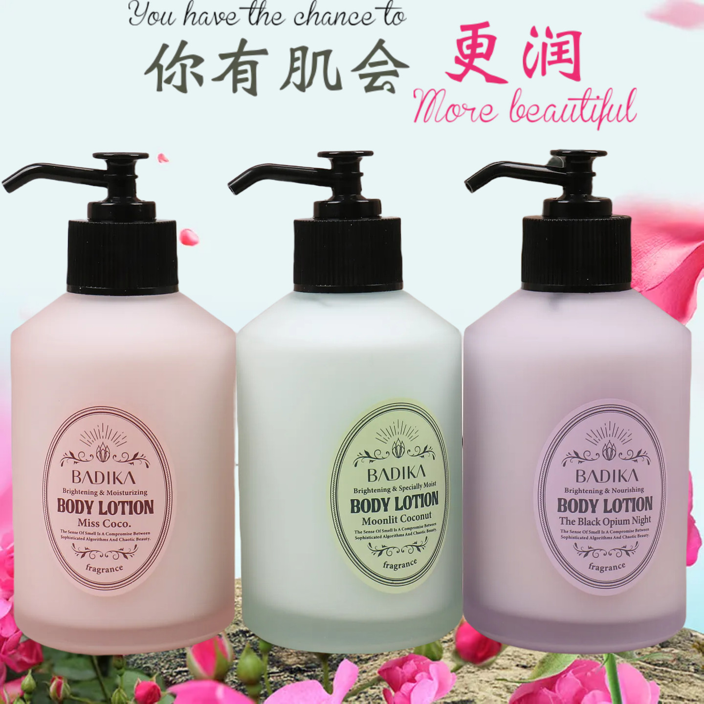 芭蒂卡水光香氛身体乳持久留香