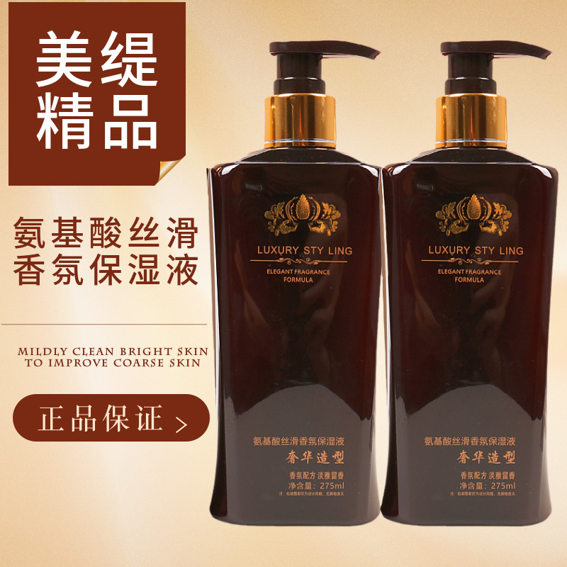 魔爆天淑壹沙贵族丝滑水光原液造型精品香疗弹力素水光卷保湿持久