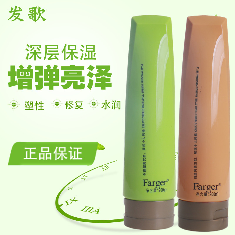 防干枯弹力素Farger/发歌