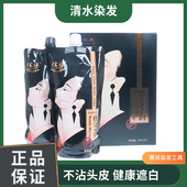 炫染黑油彩运来染发膏黑亮莹润自然黑清水黑发霜不沾头皮持久固色