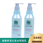 Farger发歌健康养发头发水吧发乳弹簧素弹力素保湿 定型300ml正品