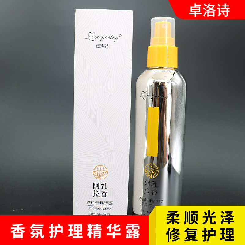 卓洛诗免洗护发喷雾柔顺