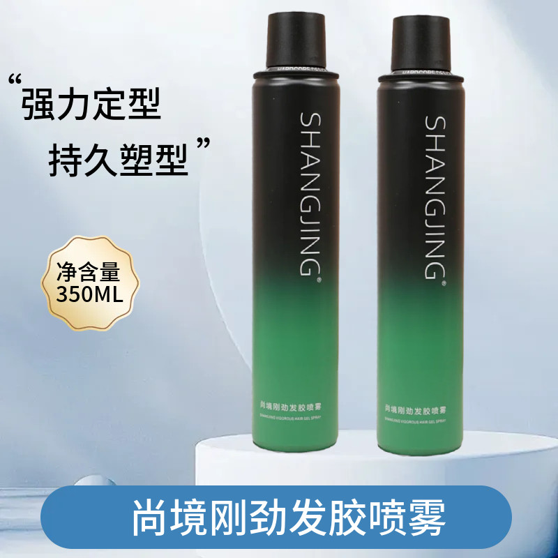 尚境刚劲发胶造型干胶喷雾持久快速定型塑型蓬松男女士清香护卷
