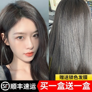 时尚潮色莹浈染发流行色纯植物