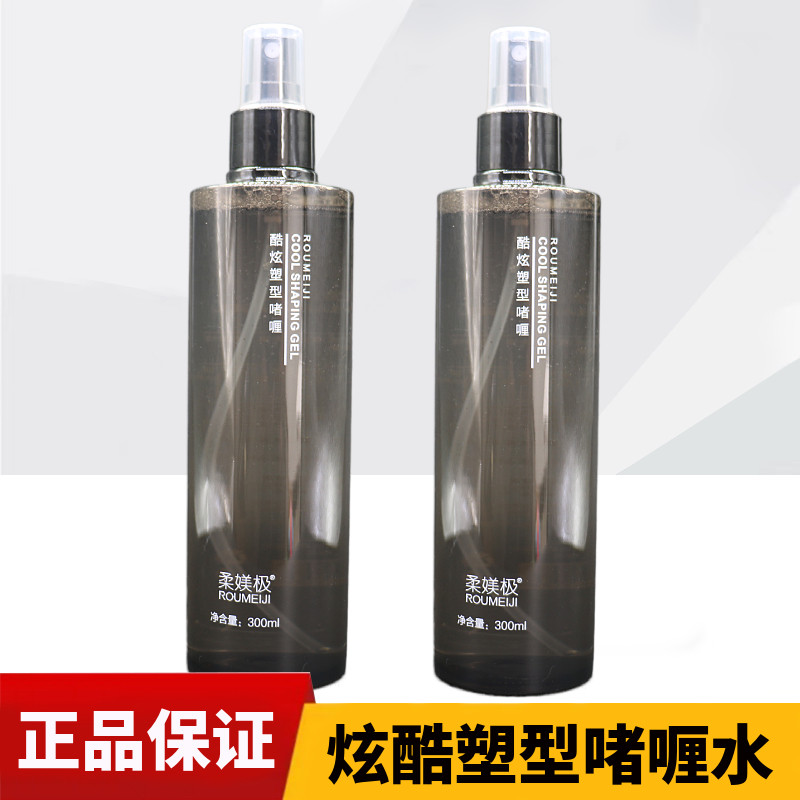柔媄极炫酷塑型啫喱水头发造型定型油头背头保湿塑型发丝水润光滑