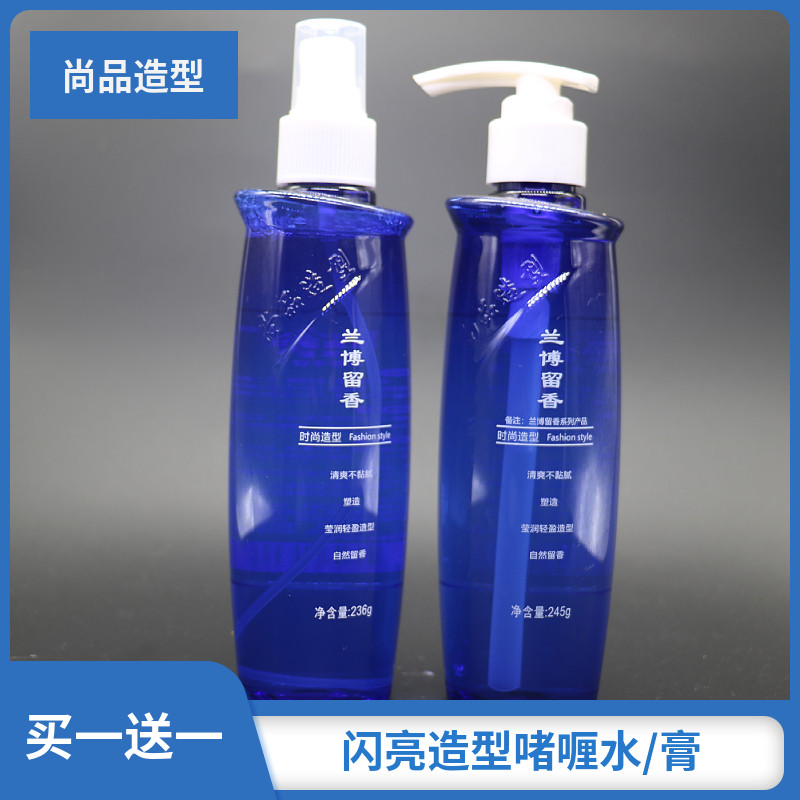尚品造型保湿定型持久留香啫喱