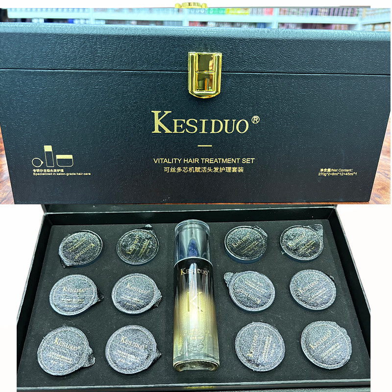 可丝多芯机赋活头发护理套装臻润发膜干枯毛躁受损补水柔顺修复素