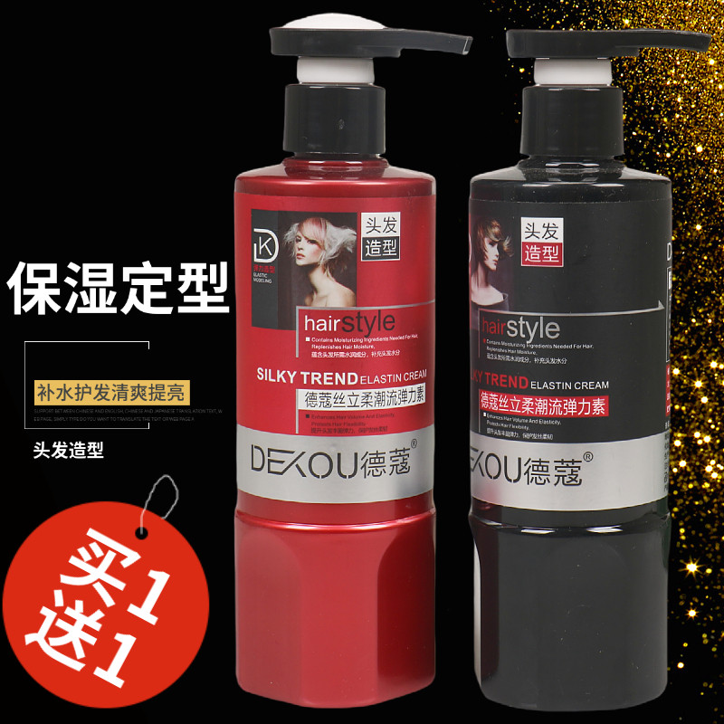 德蔻丝立柔发潮流弹力素啫喱烫后护理魔发护理素保湿护卷定型造型