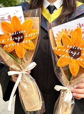教师节毕业季祝福伴手礼成品花束