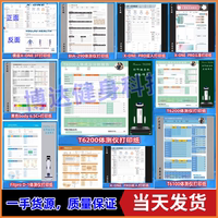 体测仪打印纸佑久 X-one3T PRO成人BIAT6100 6200Fitpro  mybody