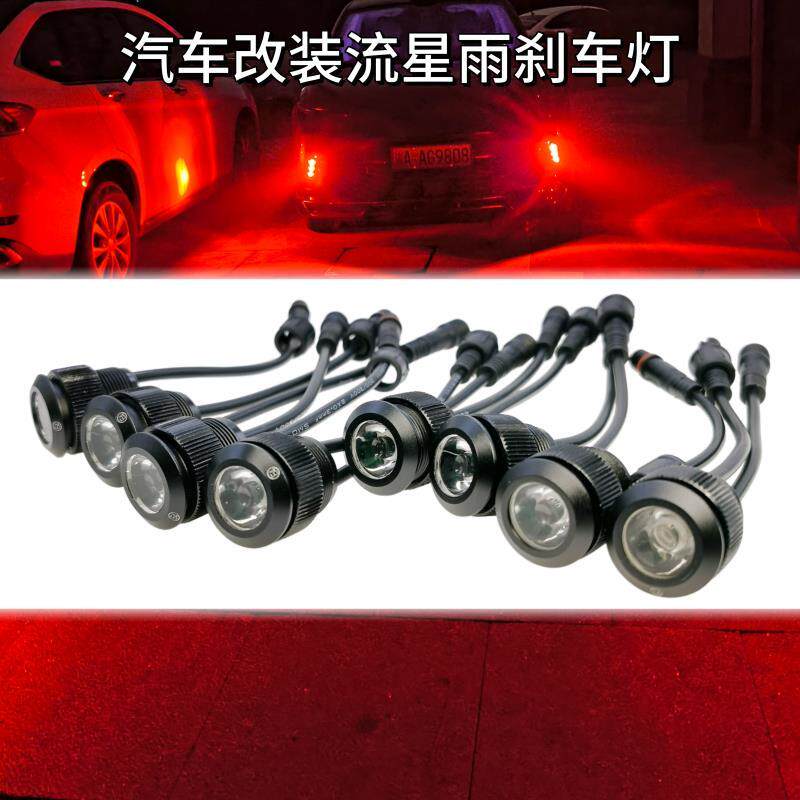 汽车改装通用LED刹车灯 后唇后杠后雾灯车尾灯爆闪高亮领航灯防水