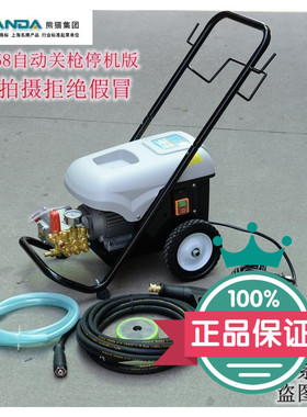 熊猫PM-358自动关枪停机220V清洗机高压水泵 高压水枪 大功率洗车