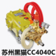 黑猫CC4040C回水管B 36EX1高压清洗机水泵洗车机配件55型全铜泵头