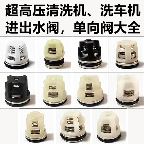 神龙邦驰超高压单向阀洗车机配件
