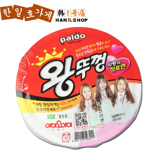 韩国大碗装八道大碗面速食韩剧泡