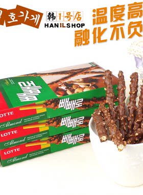 韩国进口零食品乐天坚果棒32g绿
