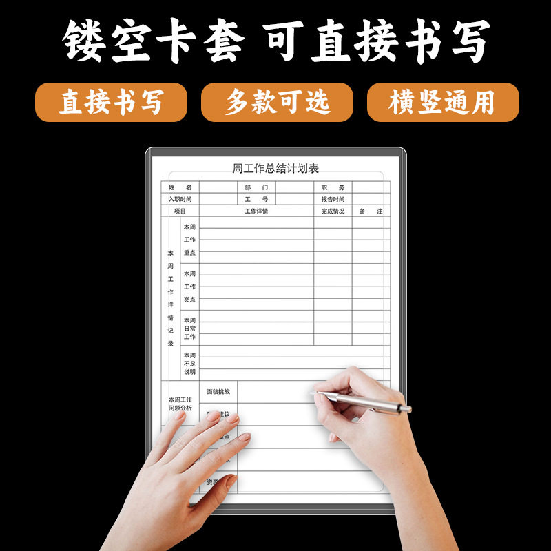 A4直接书写卡套镂空透明磁性