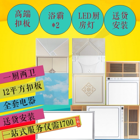 柏盛集成吊顶厨房卫生间天花板全套吊顶材料郑州同城套餐包安装
