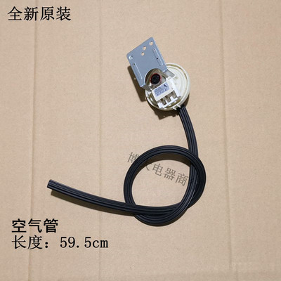 原装水位开关，更经久耐用