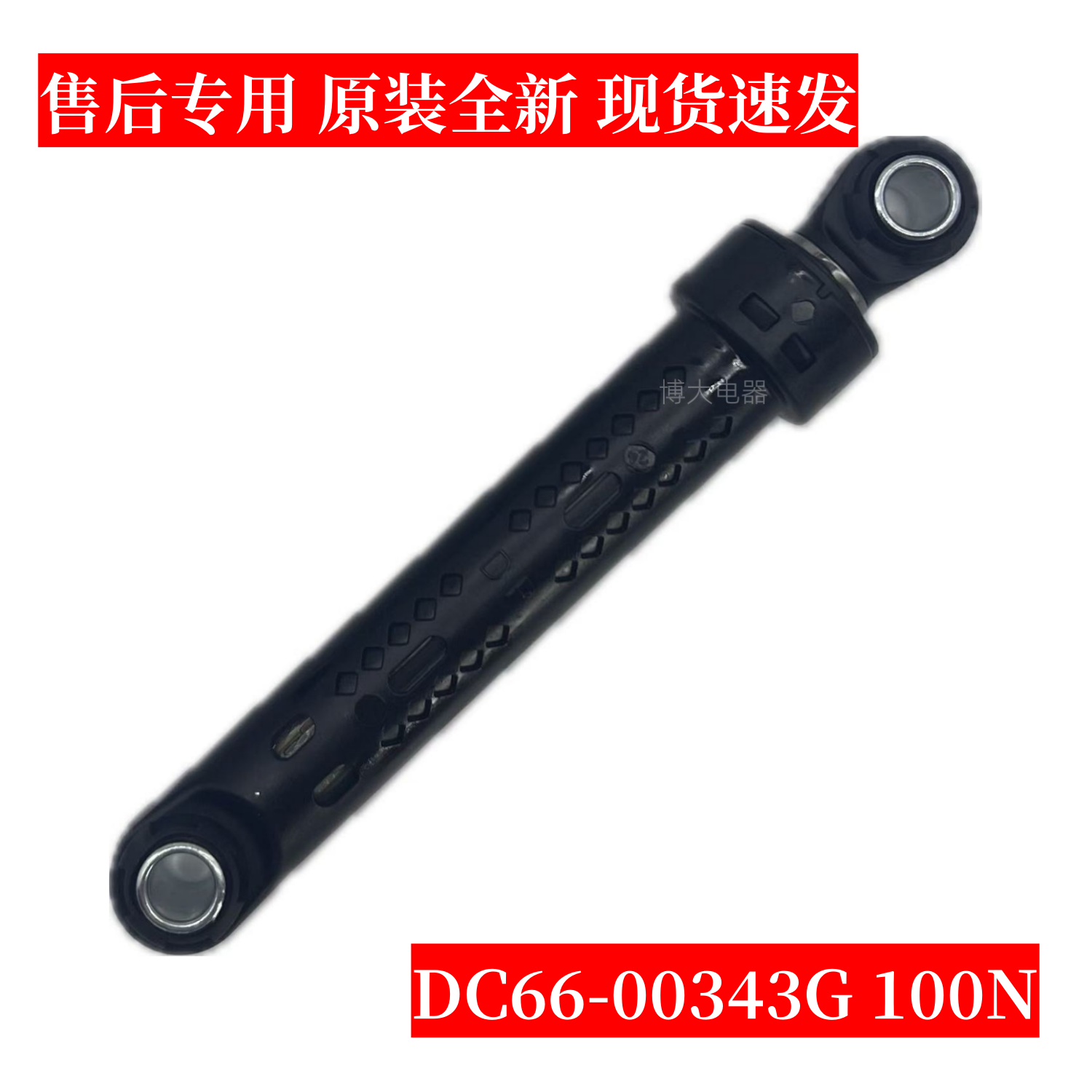 适用三星洗衣机WF9752N8S减震器WF6522S8S减震杆WF-C963R避震棒