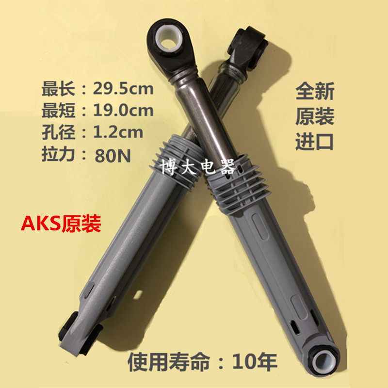 适用LG滚筒洗衣机减震器避震器减震杆平衡器插销 4901ER2003B 80N