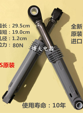 适用LG滚筒洗衣机减震器避震器减震杆平衡器插销 4901ER2003B 80N