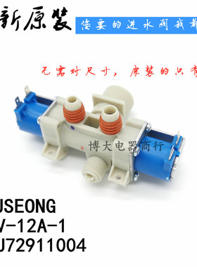 适用LG变频洗衣机进水阀T60MS3 T65 T70 XQB60 AJU72911004 DC12V
