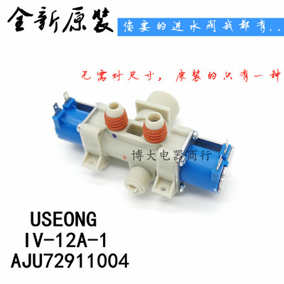 LG原装进水阀，更经久耐用