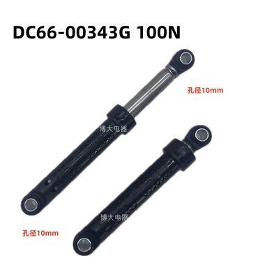 DC66-00343G100N三星减震器批发