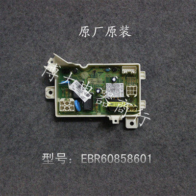 适用LG洗衣机电脑控制面板XQB75 XQB80-V31PD EBR60858601主控板