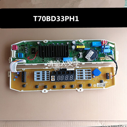 适用LG变频洗衣机电脑板控制面板电源主板 T70DB33PH1 T80DB33PH1