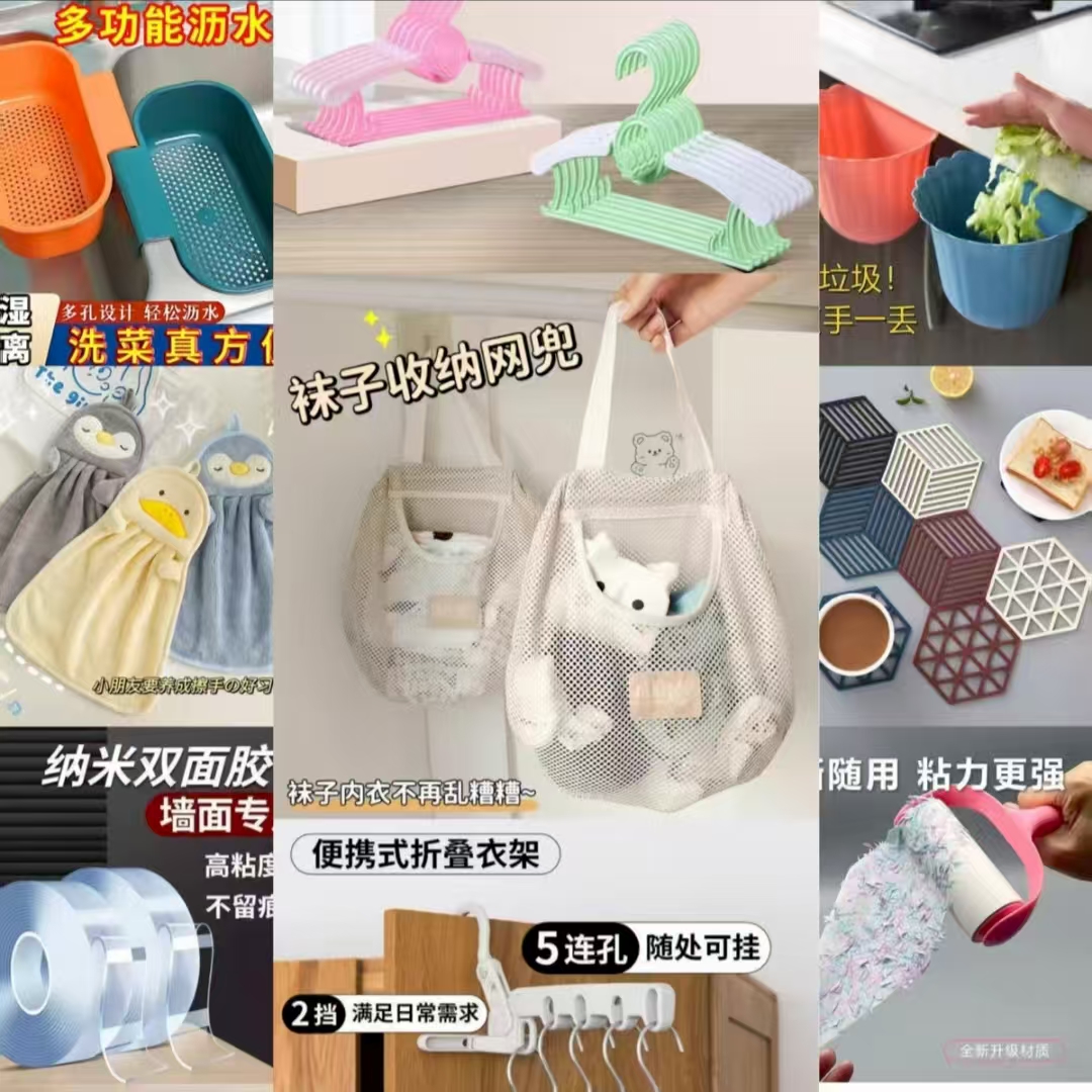 爆款百货清仓！超多性价比产品