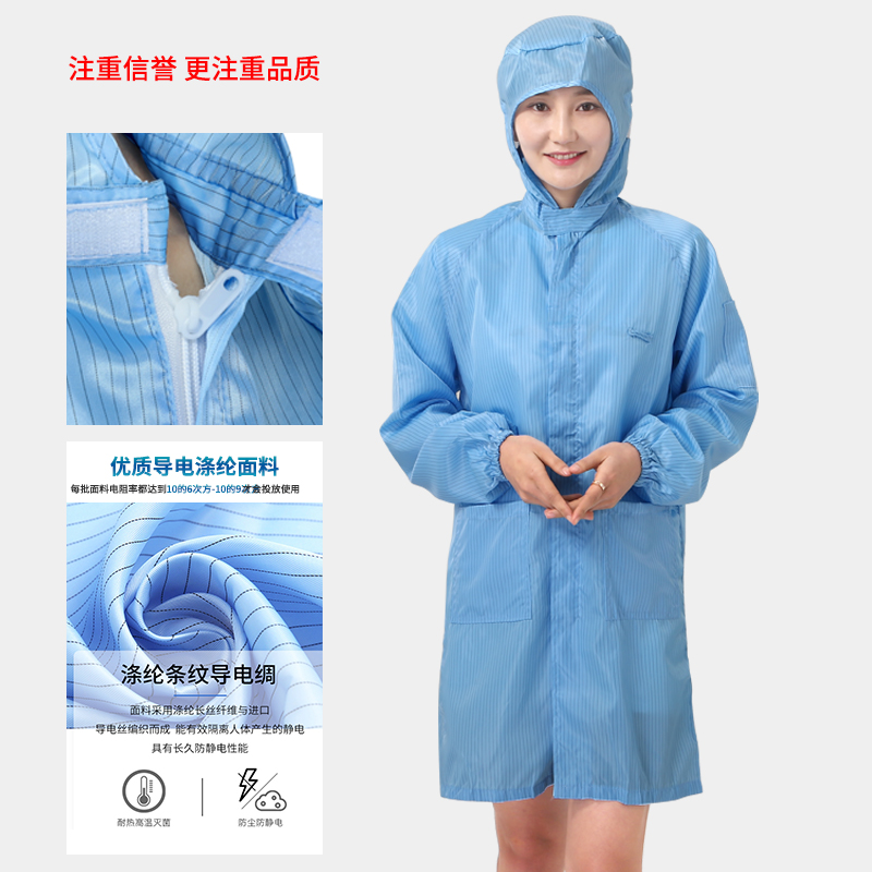 防静电连帽大褂防尘服无尘服洁净衣服男女电子厂白蓝工作服长款