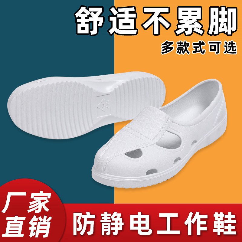 防静电一体鞋SPU注塑洁净鞋按摩四孔无尘鞋防水防尘抗静电鞋防滑