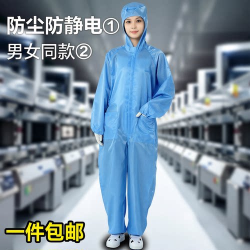防尘服连体连帽防静电工作服加口袋喷漆防护无尘服男女洁净服车间